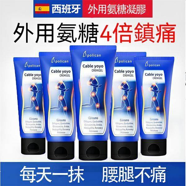 【買一送二】外用氨糖關節膏,一抹4倍鎮痛! 【西班牙進口專利技術,足量氨糖,2倍吸收率,11倍修復受損軟骨,呵護關節!80歲健步如飛!】 外用氨糖關節膏,塗抹修復凝膠,快速緩痛,改善僵硬,修復肌肉損傷!膝蓋肩頸軟骨運動保養! 【買一送二】外用氨糖關節膏,一抹4倍鎮痛! 【西班牙進口專利技術,足量氨糖,2倍吸收率,11倍修復受損軟骨,呵護關節!80歲健步如飛!】 外用氨糖關節膏,塗抹修復凝膠,快速緩痛,改善僵硬,修復肌肉損傷!膝蓋肩頸軟骨運動保養!