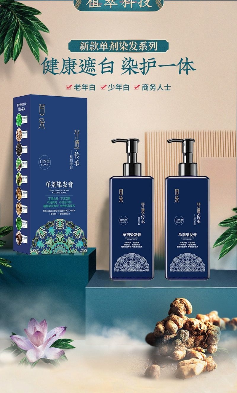 十分鐘速顯色,遮蓋力MAX的白髮剋星 十分鐘速顯色,遮蓋力MAX的白髮剋星