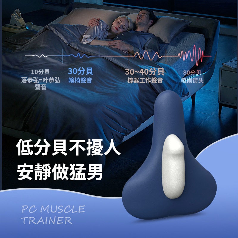 無線充電款PC肌按摩器凱格尓訓練器盆底肌鍛煉神奇男女中年人健身 無線充電款PC肌按摩器凱格尓訓練器盆底肌鍛煉神奇男女中年人健身