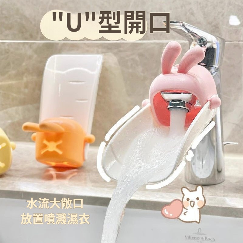 可愛卡通水龍頭延伸器寶寶洗手加長硅膠防濺水神器 可愛卡通水龍頭延伸器寶寶洗手加長硅膠防濺水神器